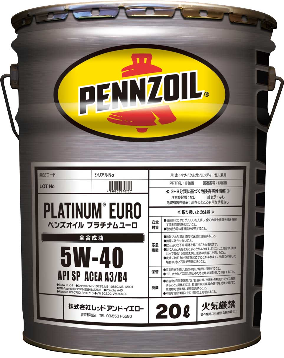 プラチナム ユーロ 5W-40